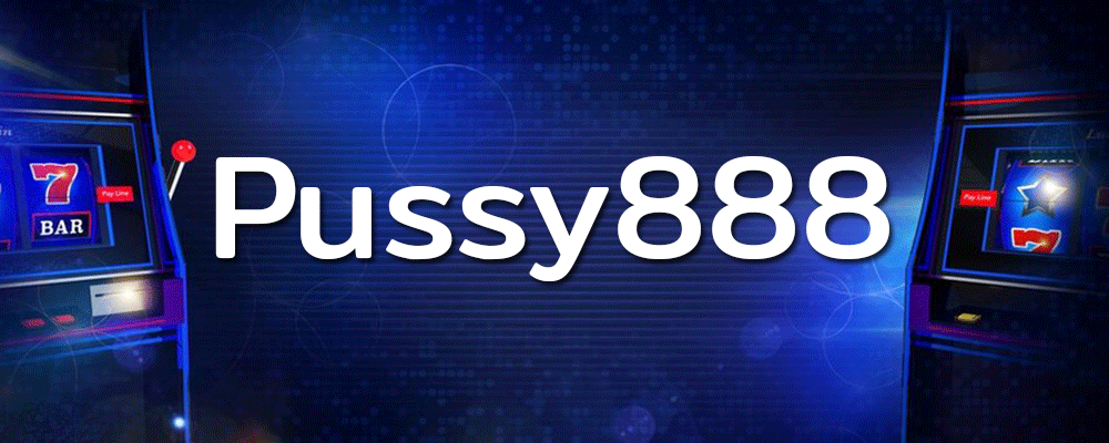 pussy888 สุดยอดเว็บพนันออนไลน์เครดิตฟรี สมัครง่าย
